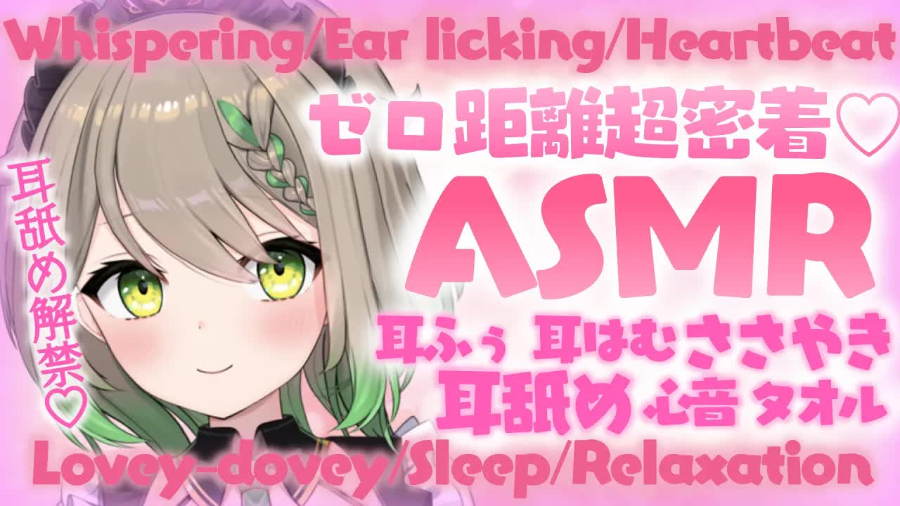 【3DioASMR】気持ち良すぎてピクピクしちゃう？♥耳舐め・マッサージASMR♥【天砕めてお_こねくとぴあ 】-Qo3m7JOdSo8